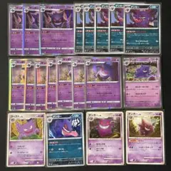 ポケカ ゲンガー まとめ売り 006/017 Pt DPt 042/090 ポケカ ゲンガー まとめ売り 006/017 Pt DPt 042/090 - メルカリ