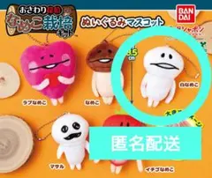 なめこ栽培キット ぬいぐるみマスコット 白なめこ ガチャガチャ