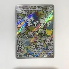 イッカネズミ AR ポケモンカード