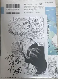 魔力枯れのダークエルフ 1巻 初版 アニメイト特典 シュリンク付き