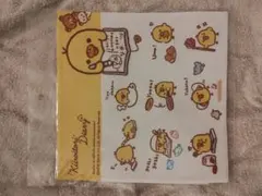 San-X Kiiroitori Diary キイロイトリ ダイアリータオルのサムネイル