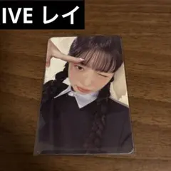 2026年最新】IVE empathy レイの人気アイテム - メルカリ