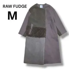RAW FUDGE ロングコート　ノーカラーコート　ボア　キャメル　異素材　M