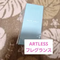 岩田剛典 ARTLESS グッズ フレグランス 香水