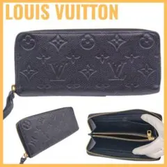 ルイヴィトン ポルトフォイユクレマンス 長財布 M60171 ノワール レザー