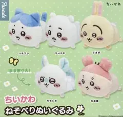 ちいかわ　ねそべりぬいぐるみ　モモンガ