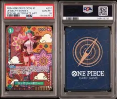 2026年最新】ジュエリーボニー psa10の人気アイテム - メルカリ