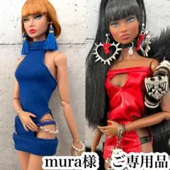 mura様 リクエスト 2点 まとめ商品　割引