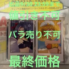 Liella! Connect the Stars カード 聖澤悠奈 柊摩央