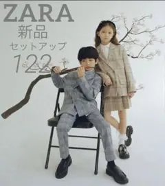 ZARAキッズ 新品 ジャケットパンツ 122 スーツ セットアップセレモニー