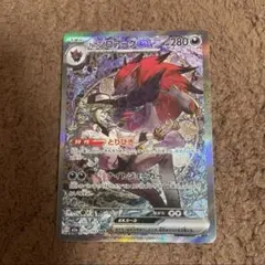 れ*可様 Nのゾロアークex SAR