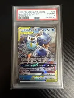 カメックス&ポッチャマGX RR 10枚セット SM11a リミックスバウト