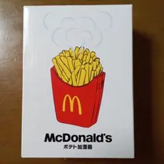 【最終掲載】マクドナルド フライドポテト型加湿器