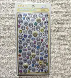 む*有様 しずくちゃん（みるみるちゃん）ボンボンドロップシールミニ