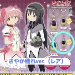 まどマギ　ソウルジェム　めじるしアクセサリー さやか穢れver.　レア