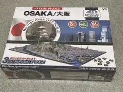 やのまん 4D CITYSCAPE OSAKA/大阪 立体パズル