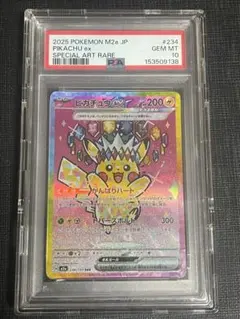 2026年最新】ピカチュウex psa10 sarの人気アイテム - メルカリ