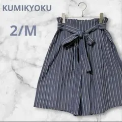 組曲 クミキョク キュロットパンツ サイズ2 ストライプ ネイビー M騒音 樫山のサムネイル