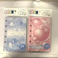 Seria 平成女児 シール帳 羽 ハート 2点セット