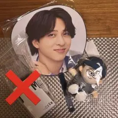 寺西拓人　うちわ　ぬいぐるみ　2点セット タイムレス