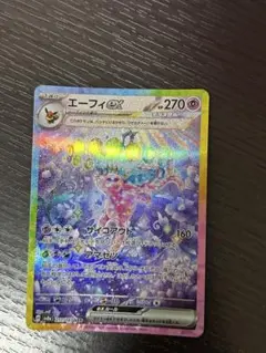 ポケモンカード　エーフィ　sar