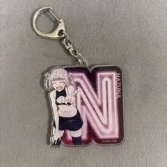 七草ナズナ イニシャルキーホルダー アクリルキーホルダー