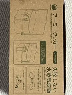 戦闘飯ごう　アーミークッカー2合 フィールドトゥサミットのサムネイル