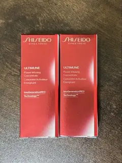 資生堂アルティミューン™ パワライジングコンセントレートⅢn 10ml 2本