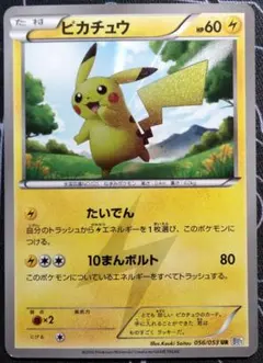 PSA9 ジラーチEX SR BW9 メガロキャノン 079/076 アンリミ - メルカリ
