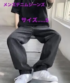 メンズデニムジーンズ‼️