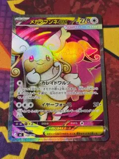 2026年最新】メガタブンネexの人気アイテム - メルカリ