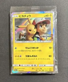 2026年最新】ピカチュウ 369/SM-Pの人気アイテム - メルカリ