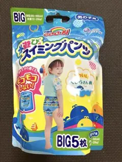 水遊び用スイミングパンツ BIG 5枚入り　男の子用