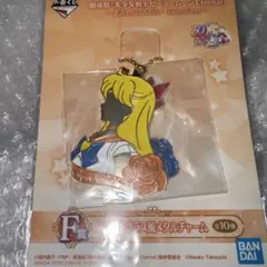 一番くじ F賞 ステンドグラス風メタルチャーム セーラーヴィーナス