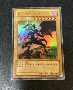 遊戯王 真紅眼の黒竜 YAP1 ウルトラ H146 - メルカリ