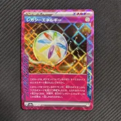 レガシーエネルギー SVN バトルパートナーズ 045/0…