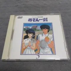 2026年最新】めぞん一刻 dvdの人気アイテム - メルカリ