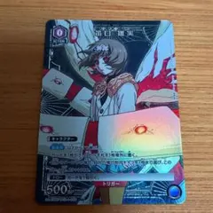 ユニオンアリーナ 東京喰種 笛口雛実 R パラレル R★ 2枚 笛口 雛実(UA47BT/TKG-1-055) | R | ドラゴンスター | ユニオンアリーナ