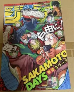 希少】SAKAMOTO DAYS 3初版未開封アニメイト限定イラストカード封入 