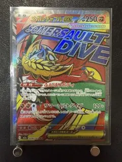 メガルチャブルex Ma 229/193 ハイクラスパック MEGAドリームex