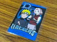 【非売品プロモ】Dランク任務完遂証明書 非売品】ナルト疾風伝 カード Dランク任務完遂証明書 プロモ - メルカリ