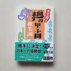 絶版 天沼メガネ節 吉野寿 イースタンユース eastern youth - メルカリ