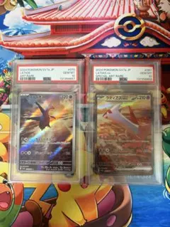 連番 PSA10 ラティアスex sar ラティオス ar セット