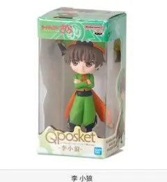 Qposket ミニチュアコレクション ガチャ カードキャプターさくら 李　小狼