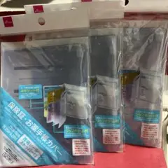 ＊最短即日発送＊お薬手帳カバー 透明ポリプロピレン3セット ダイソー