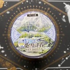 【8895】海外　マステ　3/5/巻　PETマスキングテープ　山　雪　自然景色系