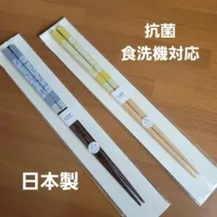 花柄木製箸2本セット　日本製