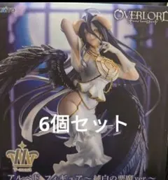 オーバーロード　T-most アルベド フィギュア純白の悪魔ver.6個セット