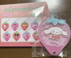 サンリオ　シークレットカスタムアクリルチャーム　シナモロール　イチゴデザイン