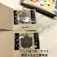 即日メルカリ便発送　サンリオキャラクターズ キャンディーチャームズ バッドばつ丸
